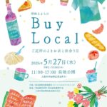 Buy Local 2026