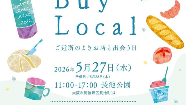 Buy Local 2026