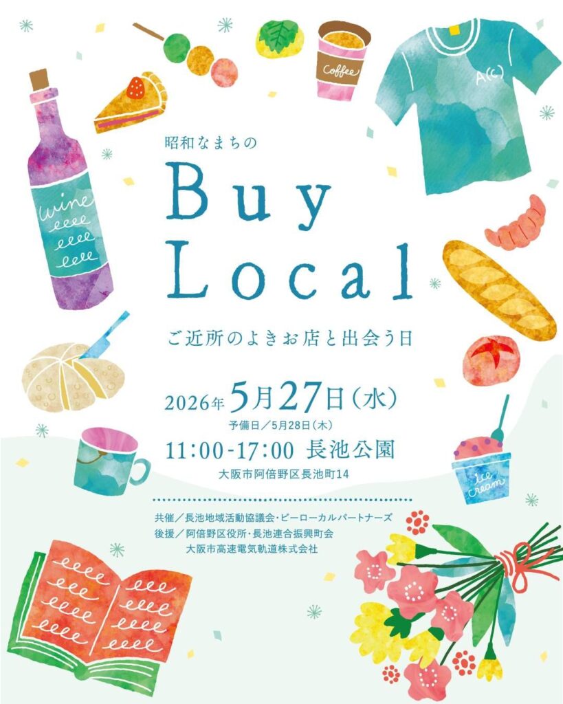 Buy Local 2026