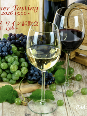 Late Summer Tasting